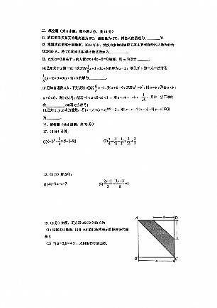 湖北省武汉市武钢三中十一学校北校区（原武汉市钢城第十一中学）2025-2026学年七年级上学期12月月考数学试题第2页