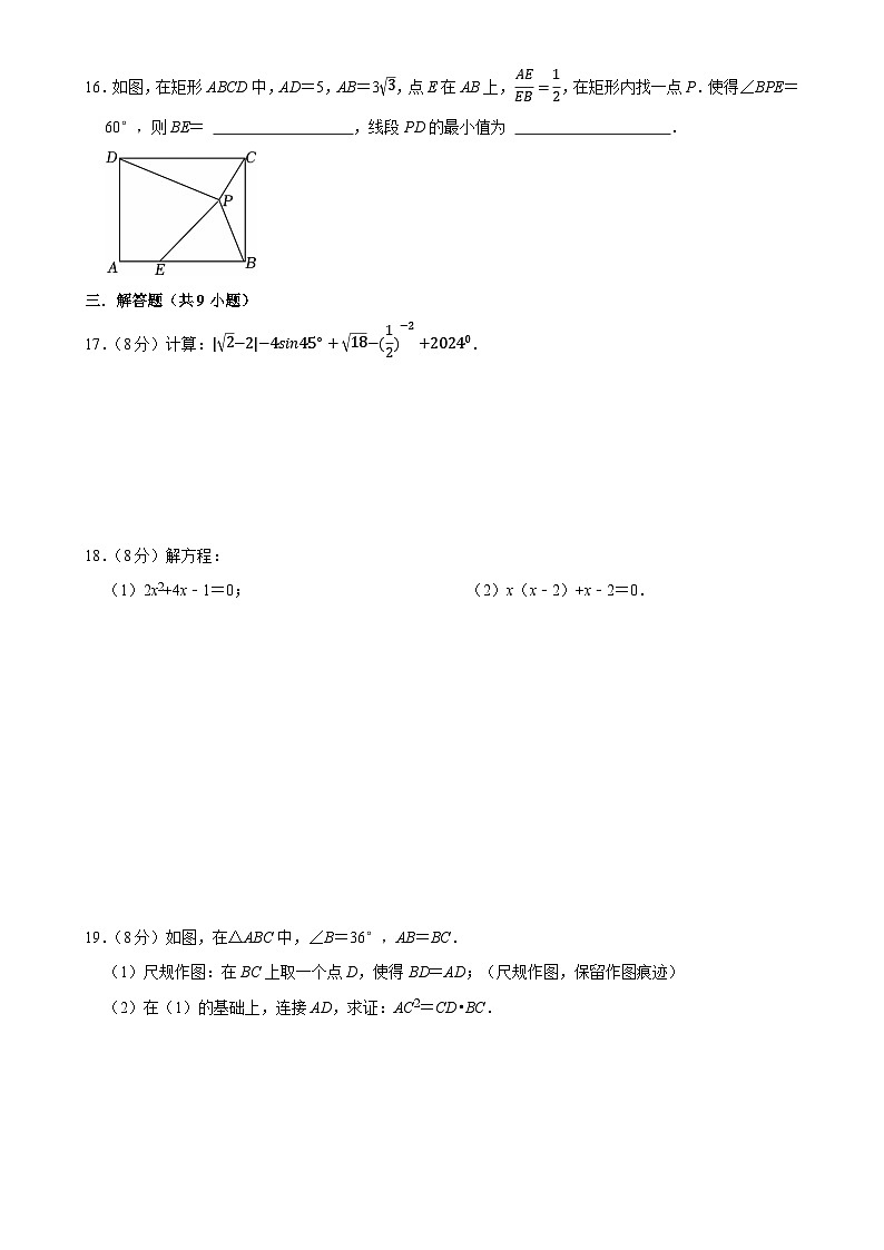 福建省泉州第五中学九年级上学期12月月考数学试题-A4第3页