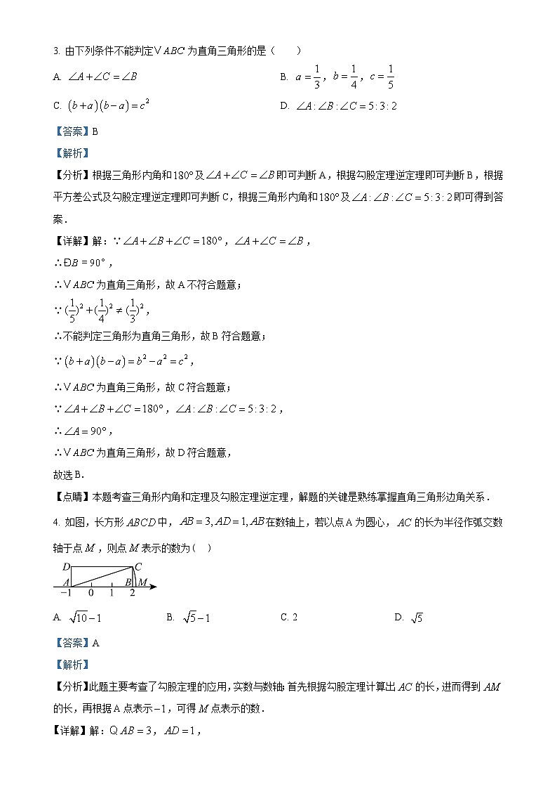 福建省莆田第十五中学八年级下学期第一次月考数学试题（解析版）-A4第2页