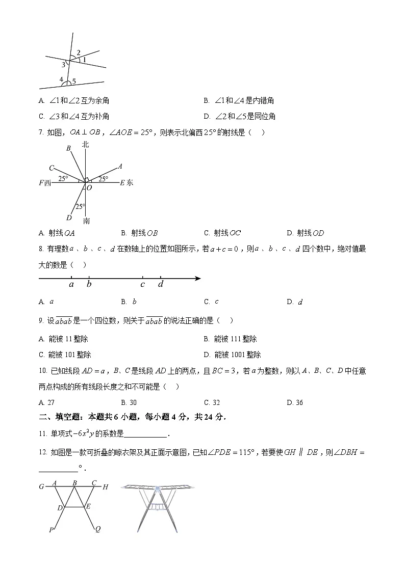 福建省泉州市晋江市2024--2025学年七年级上学期期末质量抽测数学试卷 （原卷版）-A4第2页
