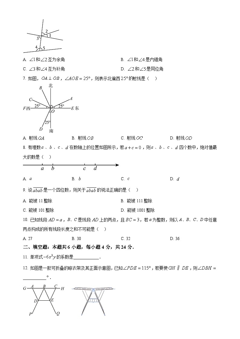 福建省泉州市晋江市2024--2025学年七年级上学期期末质量抽测数学试卷 （原卷版）-A4第2页