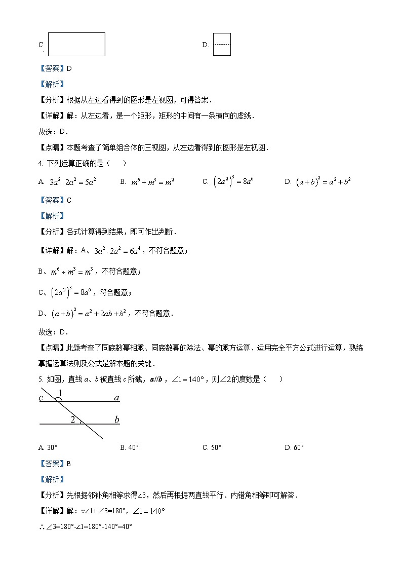 福建省 莆田市城厢区顶墩实验学校九年级下学期月考数学试题（解析版）-A4第2页