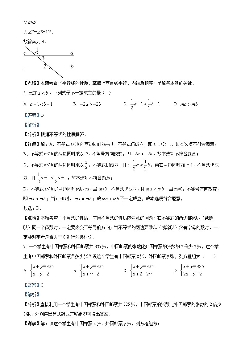 福建省 莆田市城厢区顶墩实验学校九年级下学期月考数学试题（解析版）-A4第3页