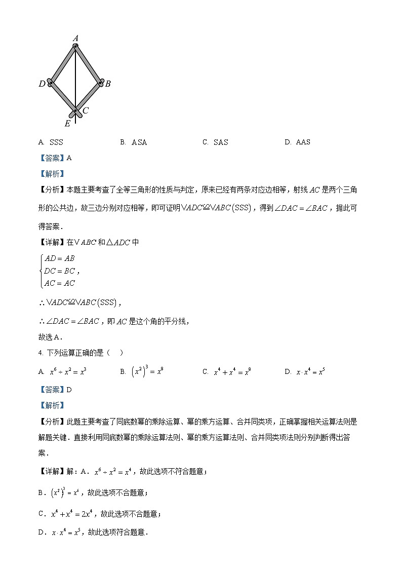 福建省福州市平潭一中教研版2024—2025学年上学期期末适应性练习八年级数学试卷（解析版）-A4第2页