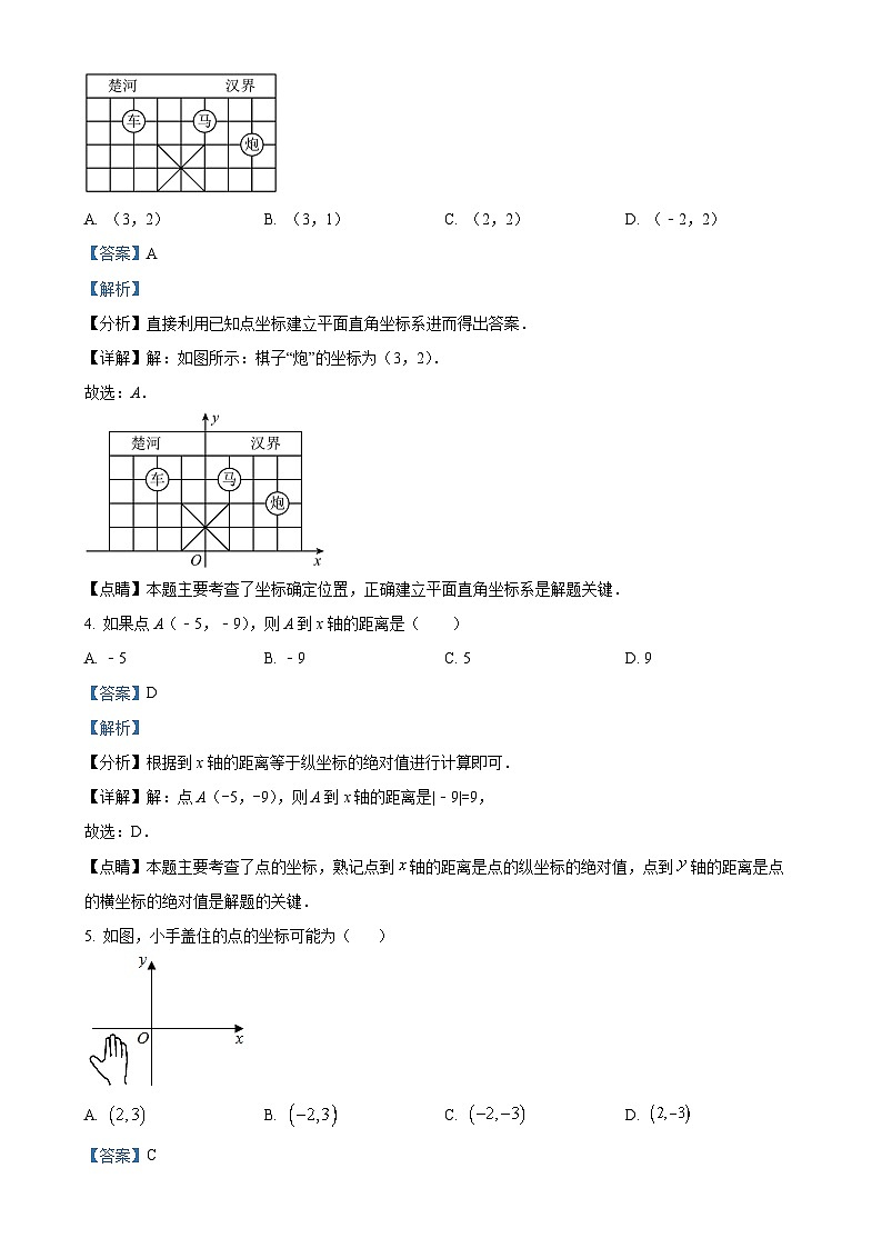 福建省泉州市泉州第五中学八年级下学期月考数学试题（6）（解析版）-A4第2页