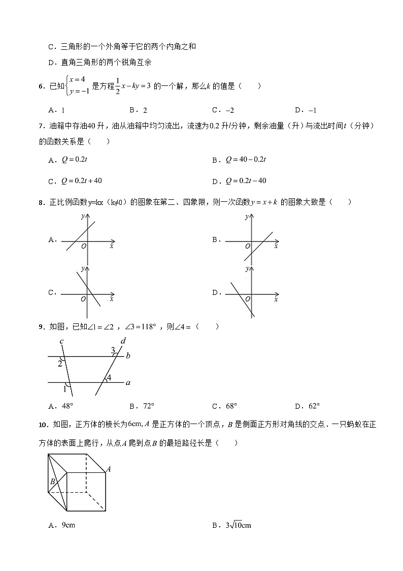 甘肃省兰州市2025年八年级上学期期末数学试题附答案第2页