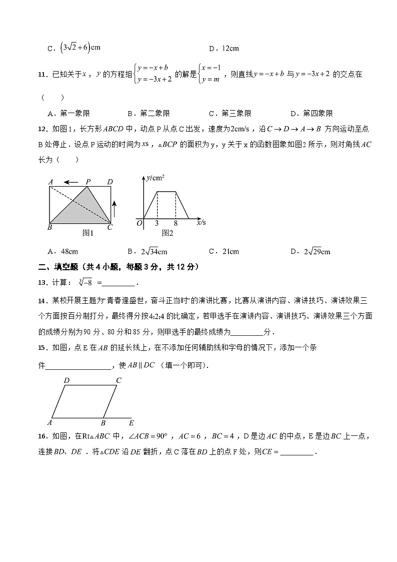 甘肃省兰州市2025年八年级上学期期末数学试题附答案第3页
