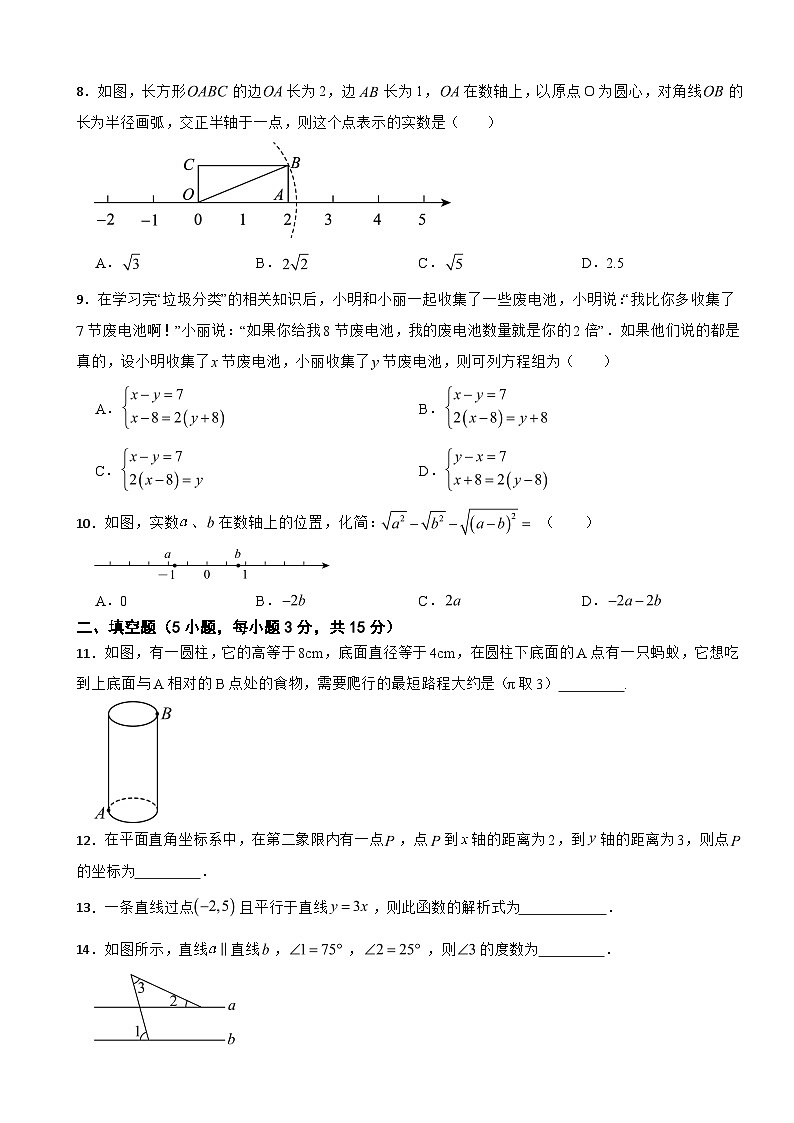 广东省河源市2025年八年级上学期期末考试数学试题附答案第2页