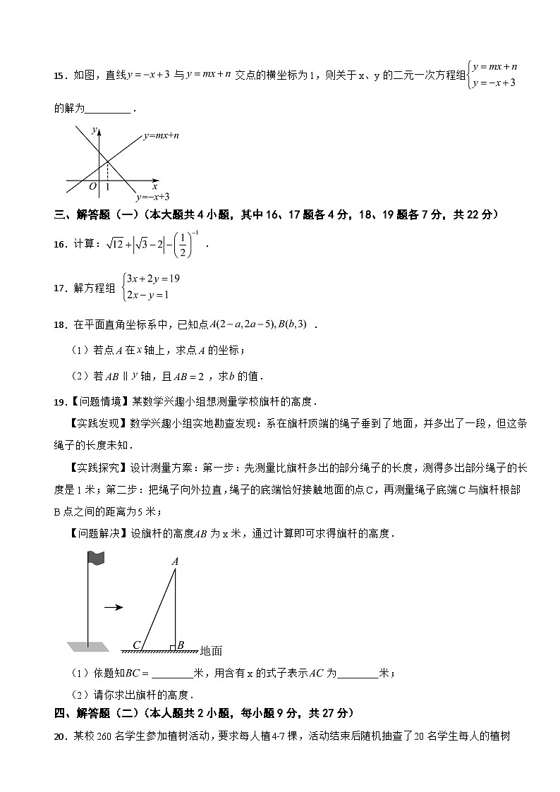 广东省河源市2025年八年级上学期期末考试数学试题附答案第3页
