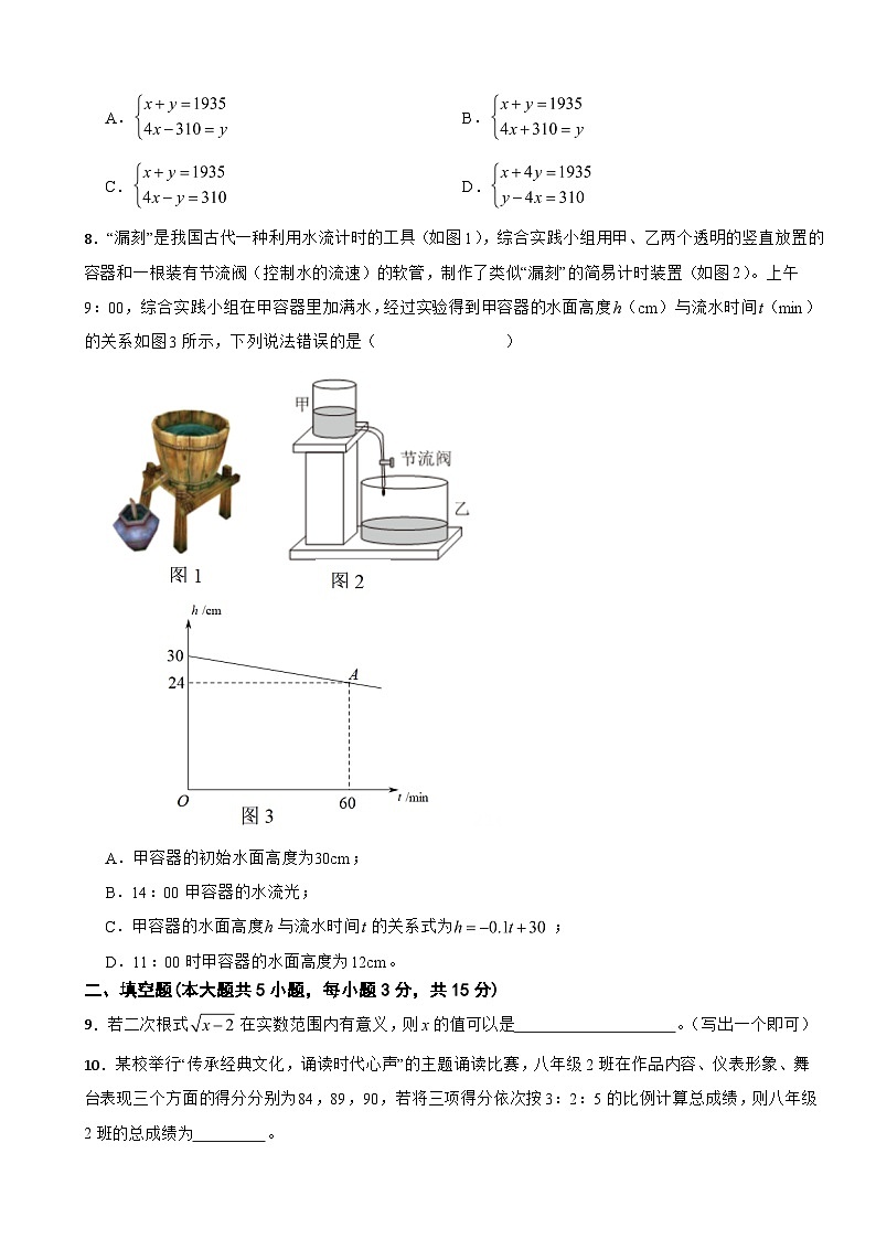广东省深圳市龙岗区2025年上学期八年级数学期末学业质量监测试题附答案第2页