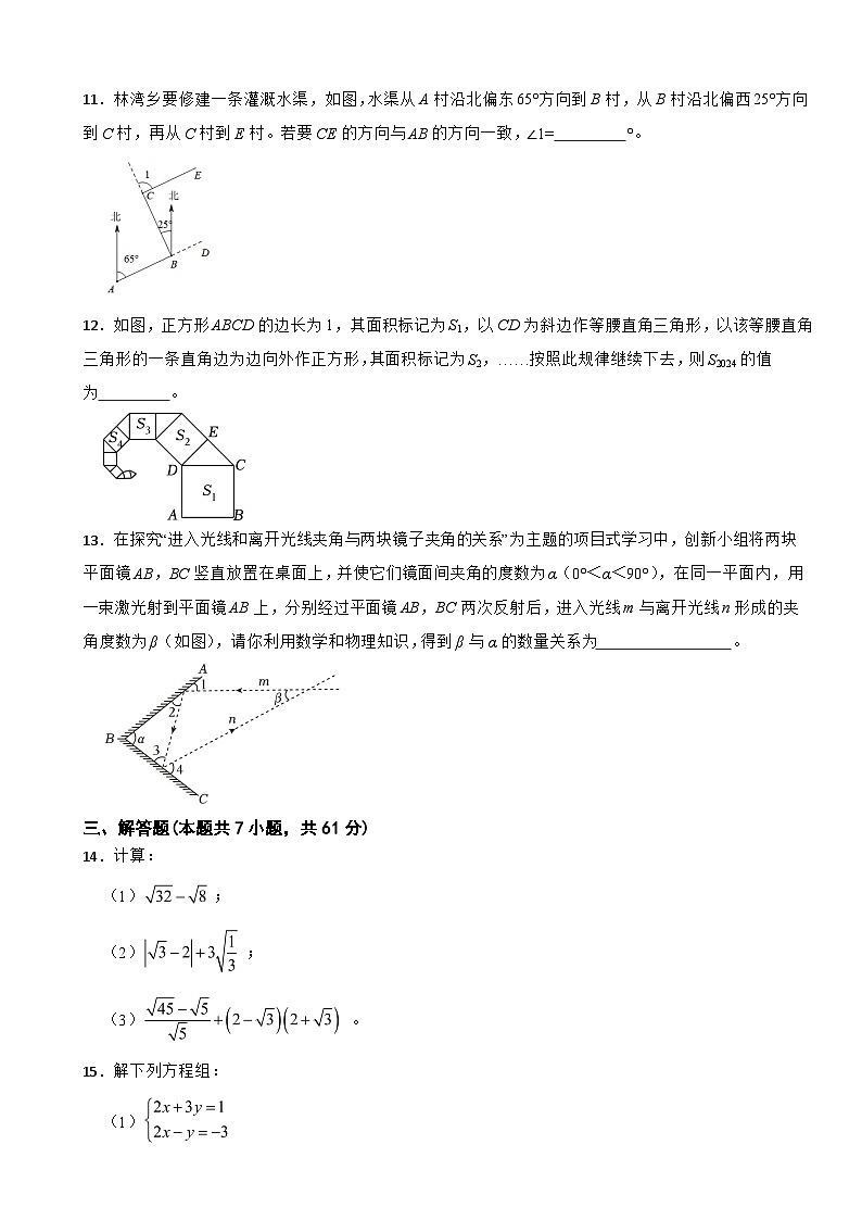 广东省深圳市龙岗区2025年上学期八年级数学期末学业质量监测试题附答案第3页