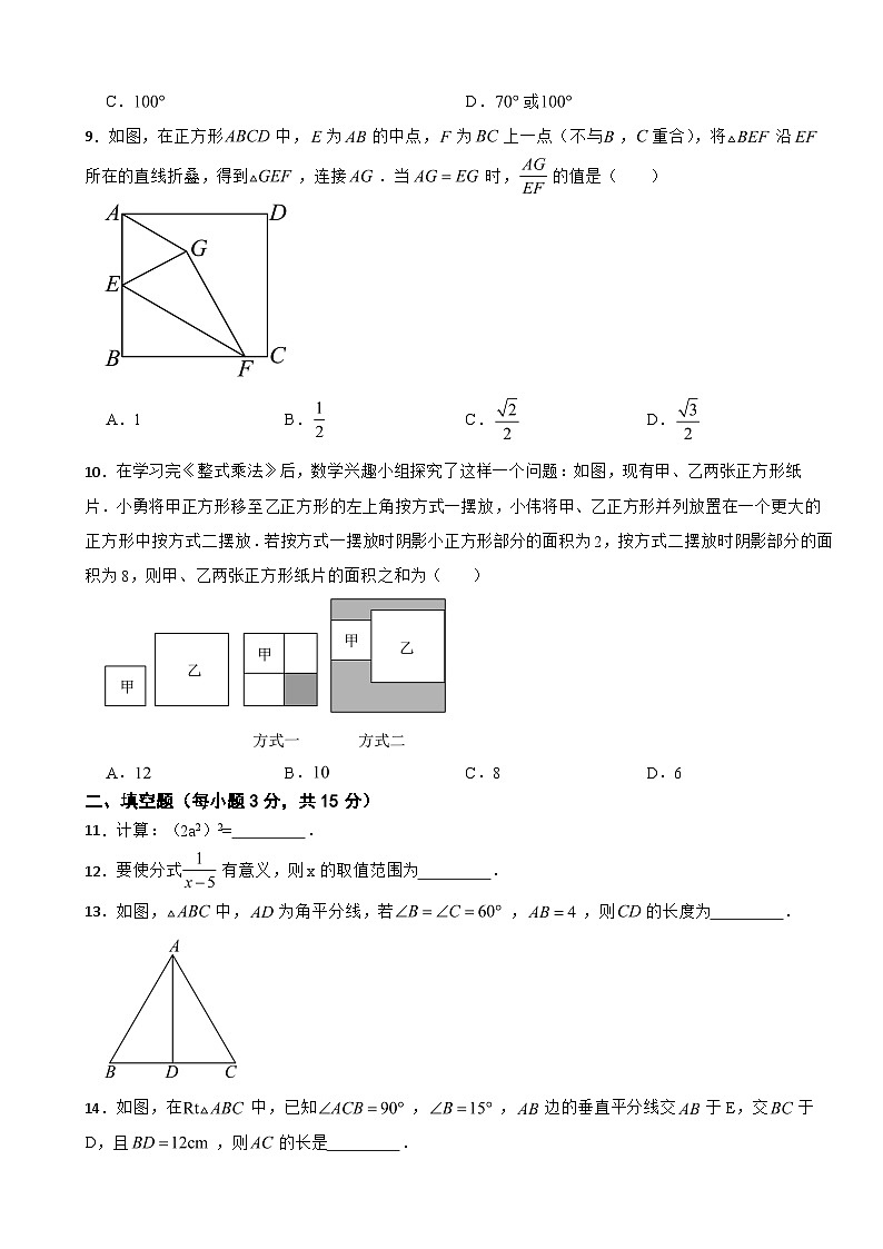 广东省肇庆市高要区-2025年八年级上学期期末考试数学试题附答案第2页