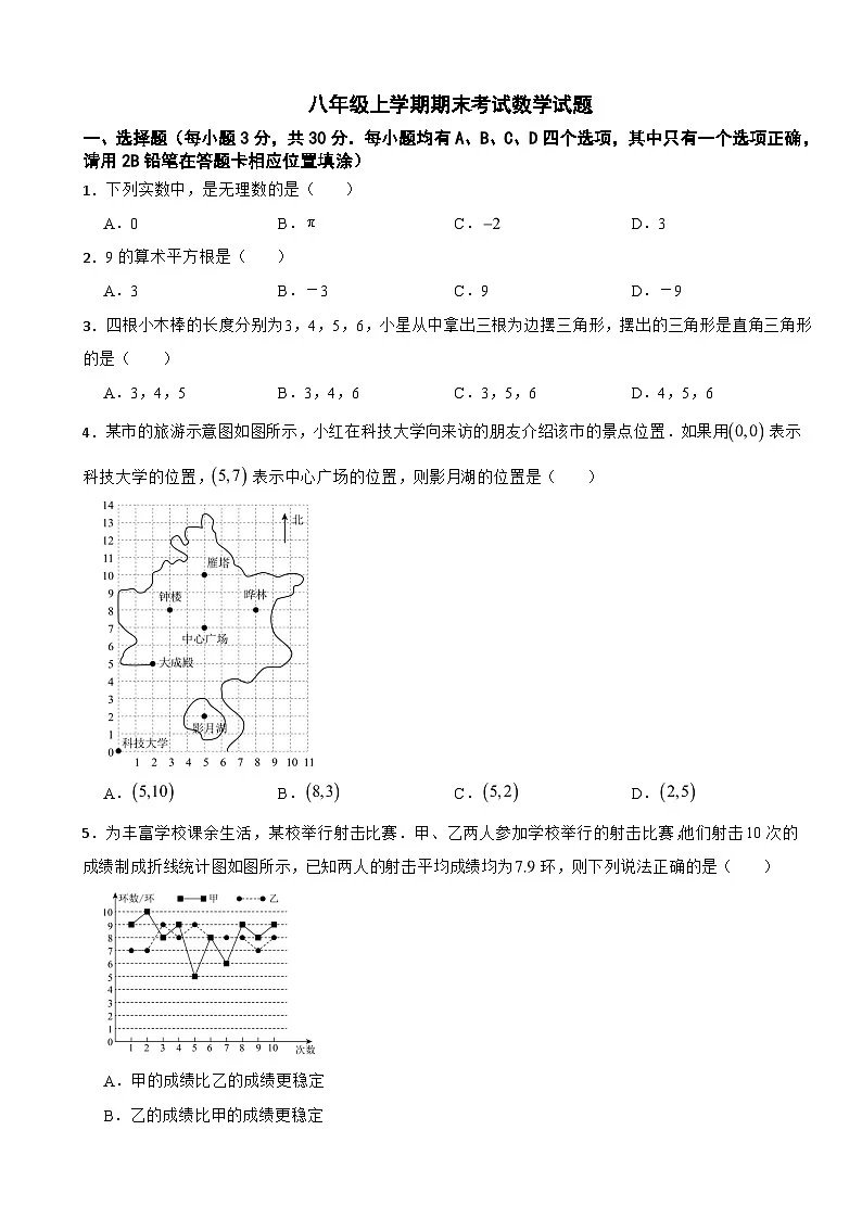贵州省贵阳市2025年八年级上学期期末考试数学试题附答案第1页