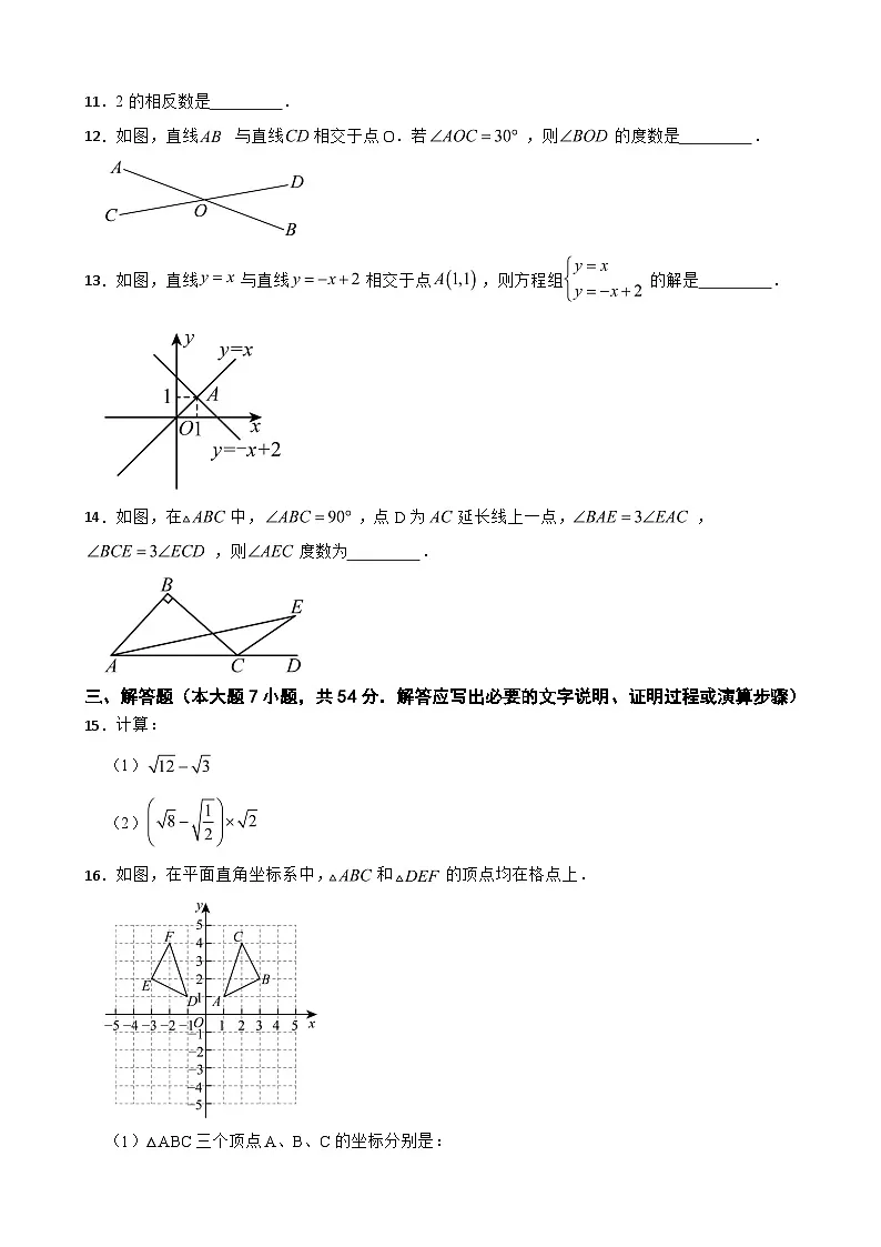 贵州省贵阳市2025年八年级上学期期末考试数学试题附答案第3页