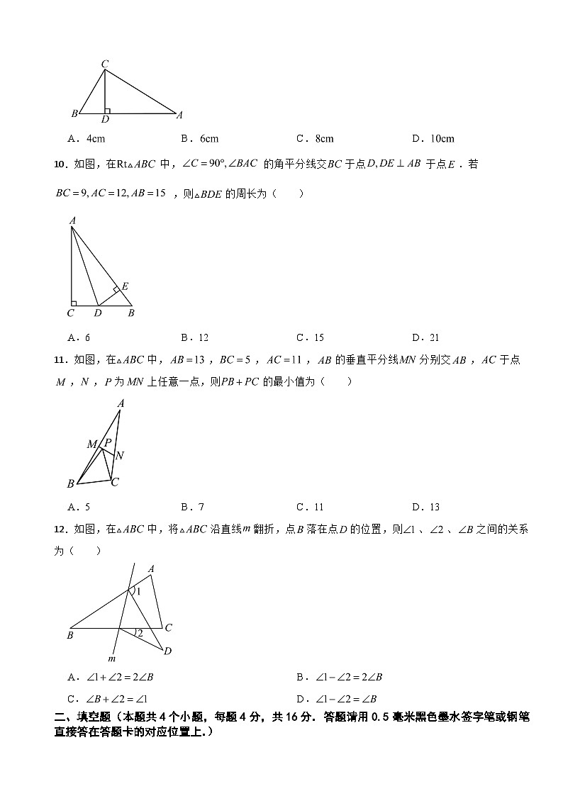 贵州省遵义市2025年八年级上学期期末检测数学试题附答案第2页