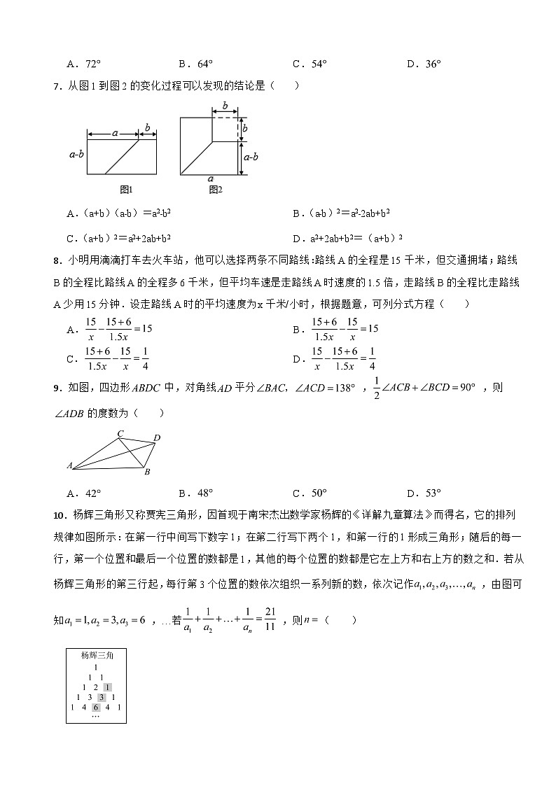 湖北省武汉市洪山区2025年八年级上学期期末数学试题附答案第2页