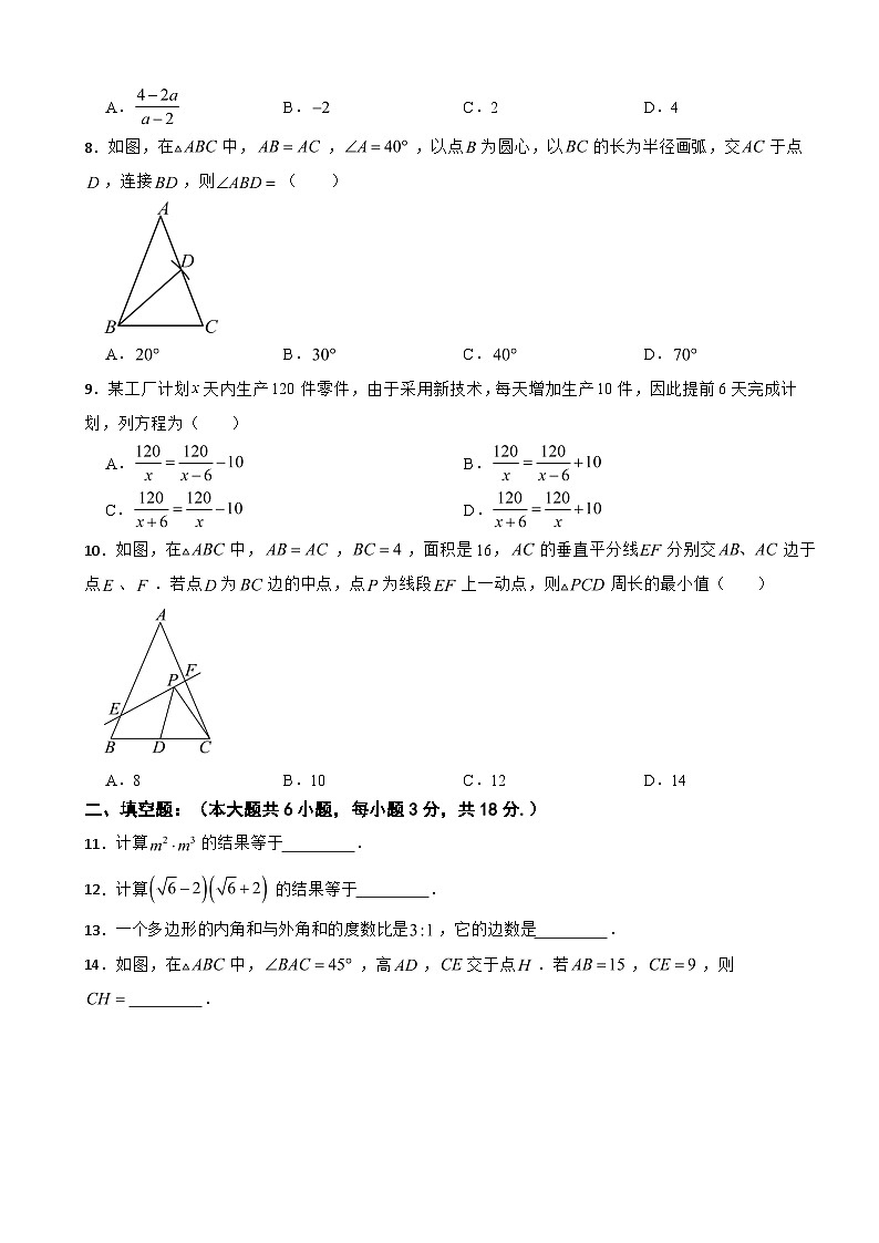 天津市河西区2025年上学期八年级期末数学试卷附答案第2页
