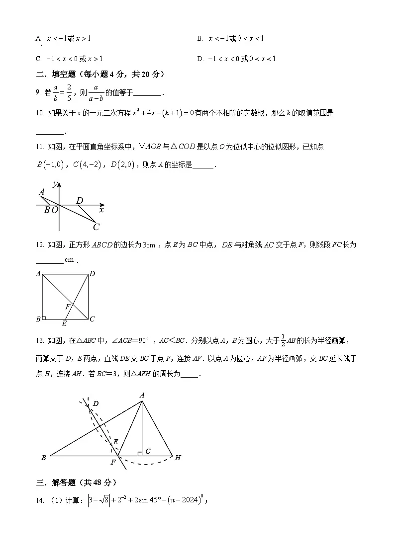 四川省成都市七中育才学校2025-2026学年上学期12月月考九年级数学试题第3页