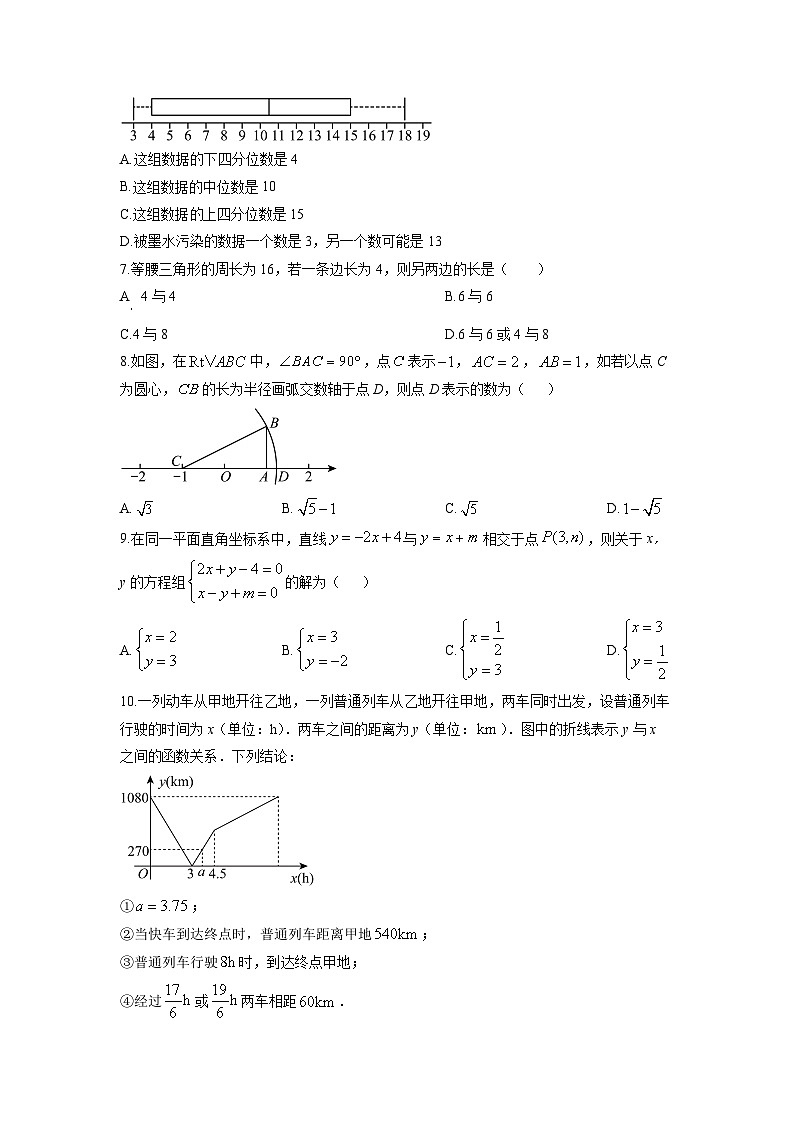2025-2026学年山东省济南市高新区八年级上学期12月月考数学试卷（学生版）第2页