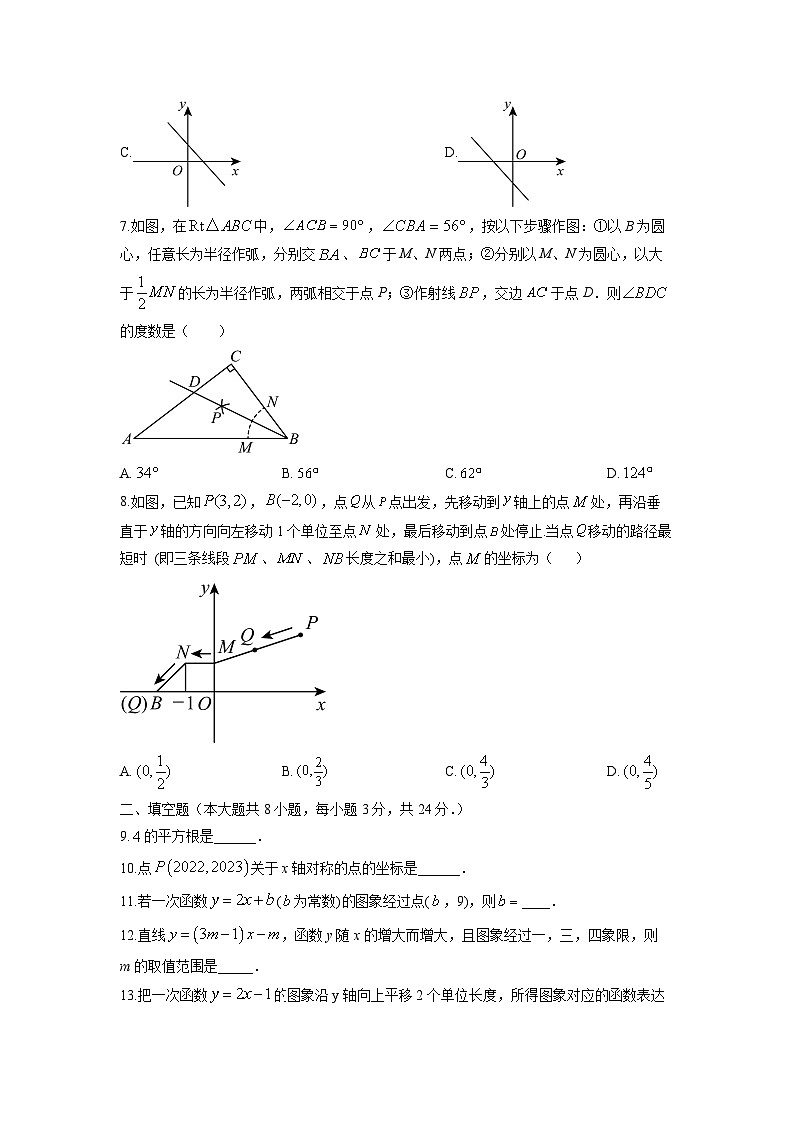 2025-2026学年江苏省淮安市涟水县八年级上学期12月月考数学试卷（学生版）第2页