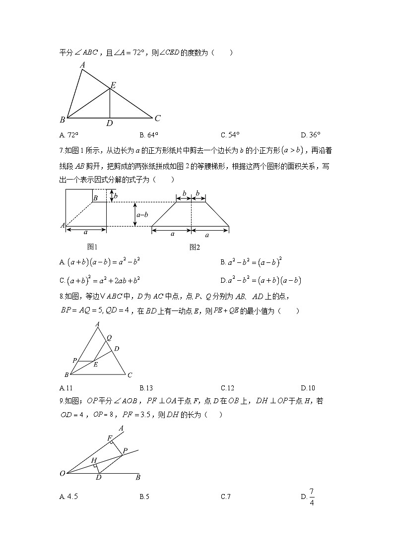 2025-2026学年湖北省黄石市八年级上学期12月月考数学试卷（学生版）第2页