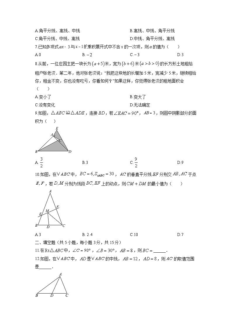 2025-2026学年广东省湛江市雷州市八年级上学期12月月考数学试卷（学生版）第2页