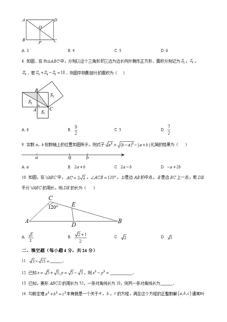 福建省龙岩市第一中学锦山学校八年级下学期第一次月考数学试题（原卷版）-A4第2页