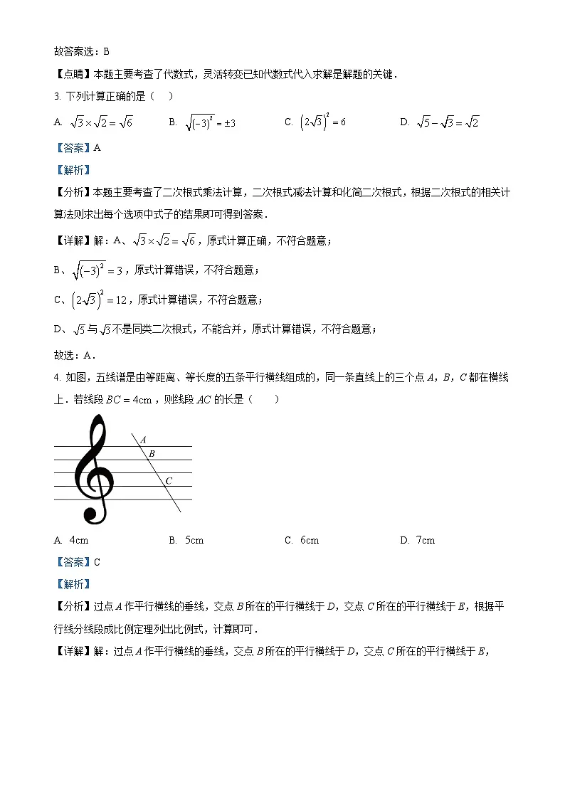 福建省泉州市晋江市罗山中学上学期九年级期中考试数学试卷 （解析版）-A4第2页