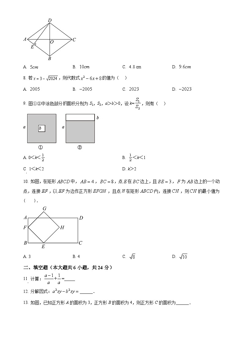福建省泉州科技中学八年级下学期第一次月考数学试题（原卷版）-A4第2页
