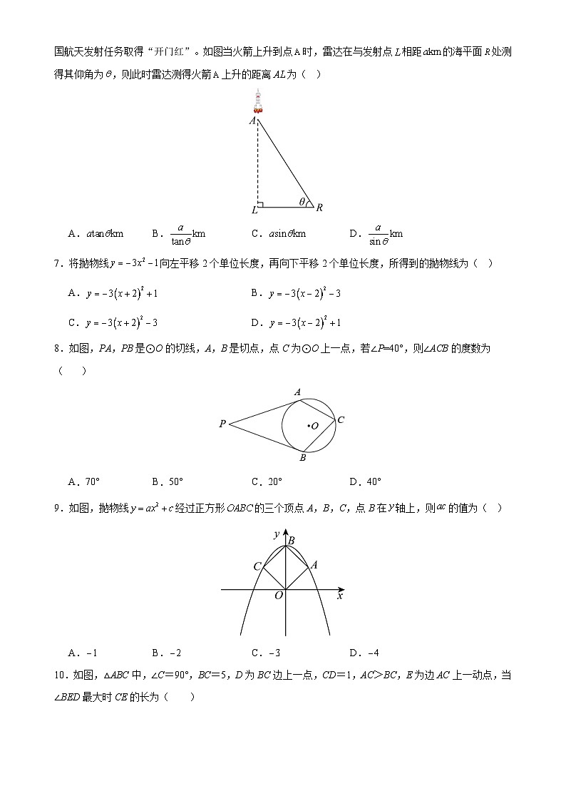 福建省莆田擢英中学上学期九年级期末质量检测数学试卷-A4第2页
