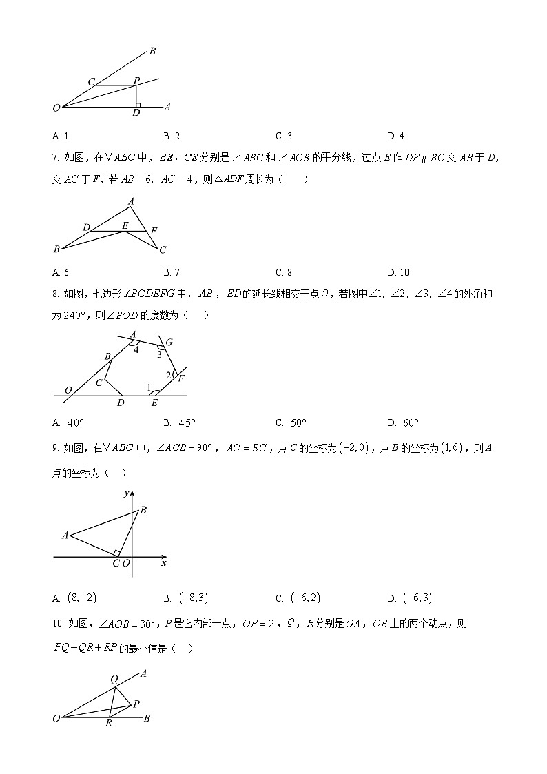 福建省南平市光泽县八年级上学期期中考试数学试题（原卷版）-A4第2页
