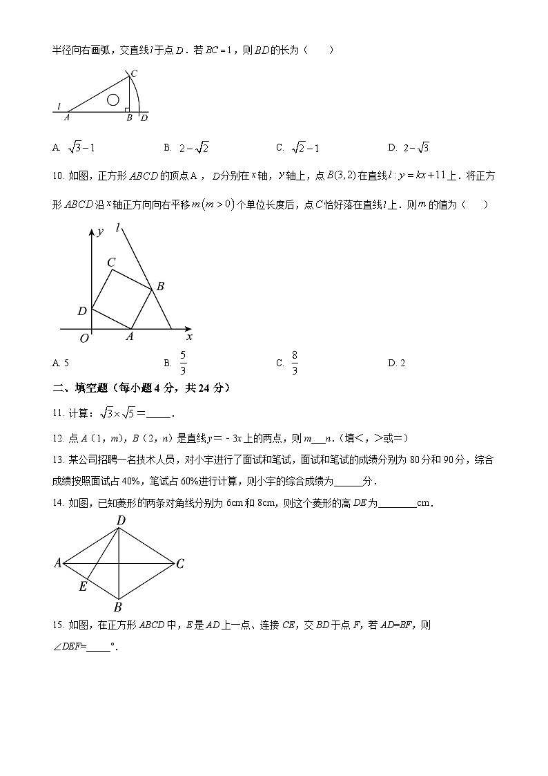 福建省莆田市城厢区顶墩实验学校八年级下学期第二次月考数学试题（原卷版）-A4第2页