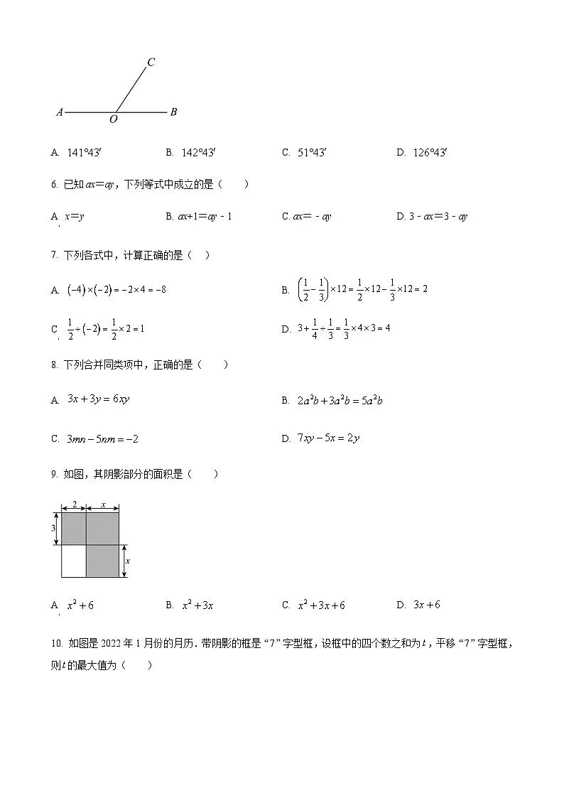 广东省广州市番禺区2024-2025学年上学期 期末数学七年级试题（含答案）第2页