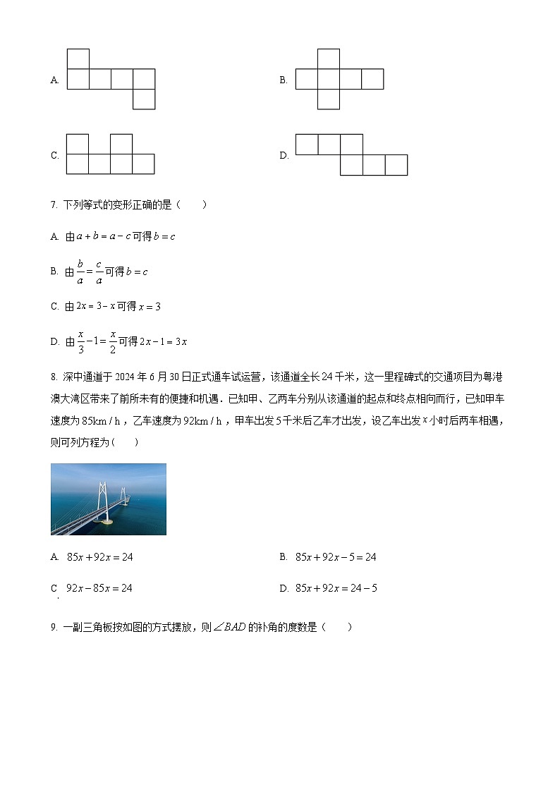 广东省广州市南沙区2024-2025学年七年级上学期期末数学试卷（含答案）第2页