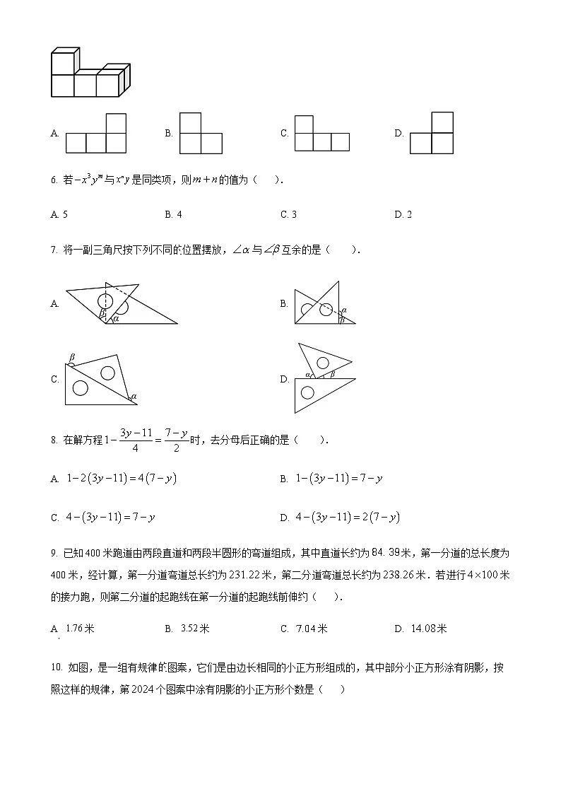 广东省广州市增城区2024-2025学年七年级上学期1月期末数学试题（含答案）第2页