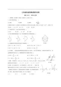江苏省徐州市睢宁县第二中学2025-2026学年七年级上学期12月月考数学试题（无答案）