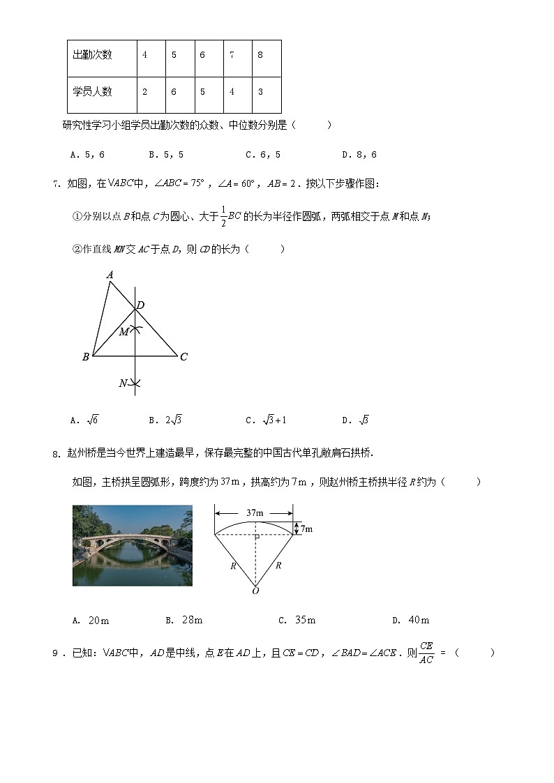2024福建省中考数学一轮复习与检测试卷-A4第2页