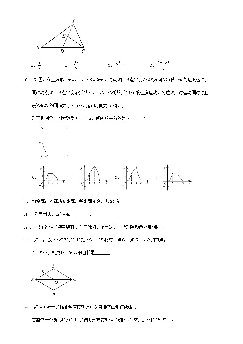 2024福建省中考数学一轮复习与检测试卷-A4第3页