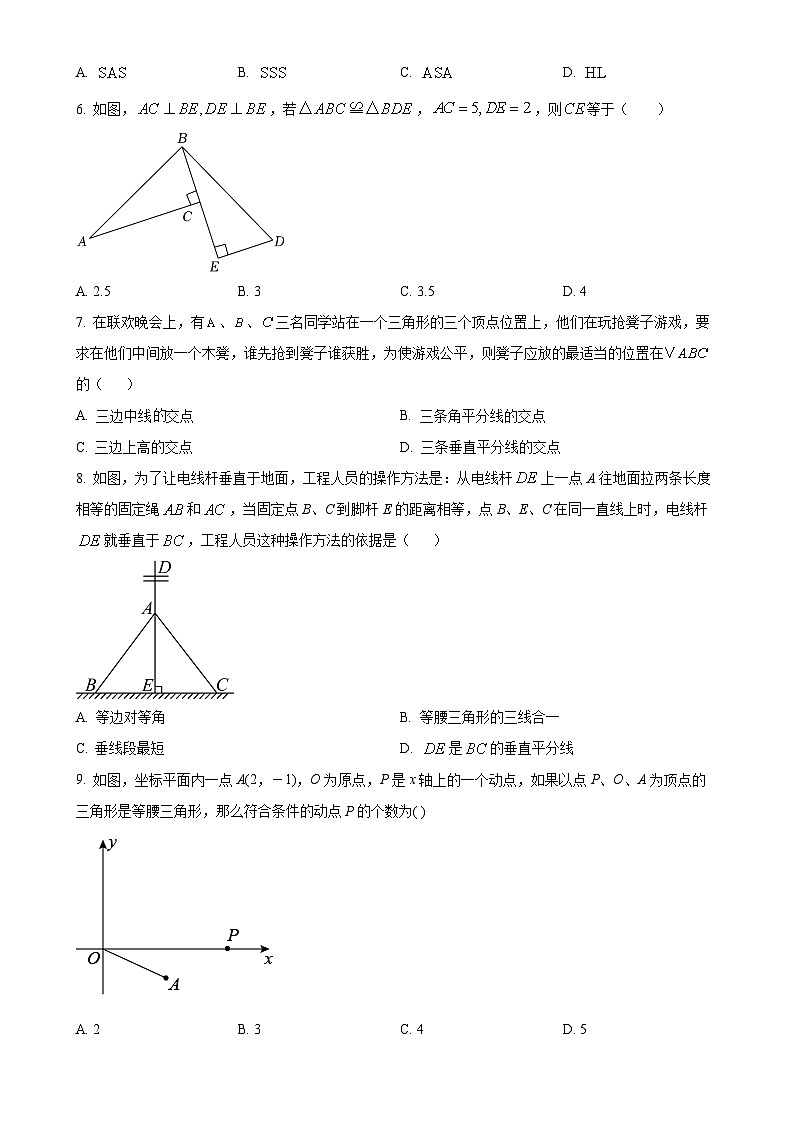 福建省龙岩市新罗区紫金山实验学校上学期八年级期中考试数学试卷（原卷版）-A4第2页