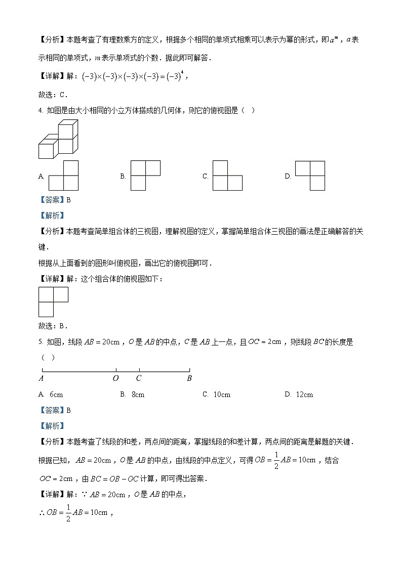 福建省泉州市石狮市七年级上学期期末数学试卷（解析版）-A4第2页