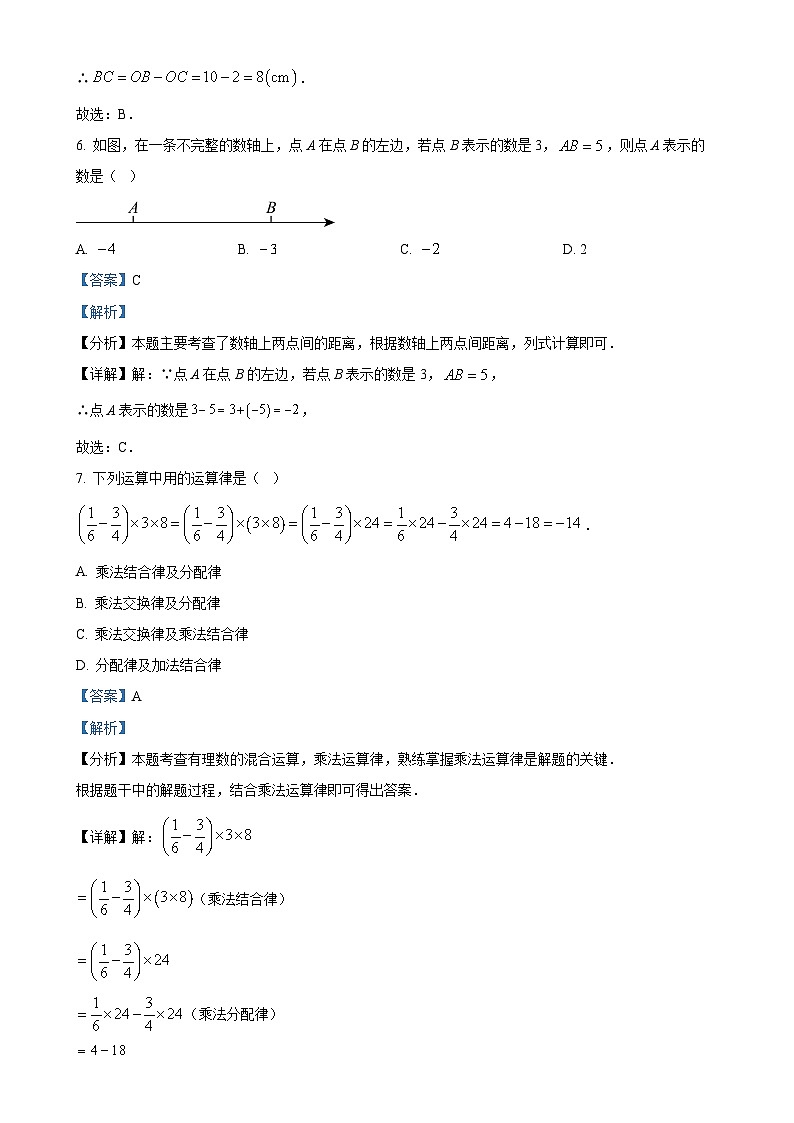 福建省泉州市石狮市七年级上学期期末数学试卷（解析版）-A4第3页