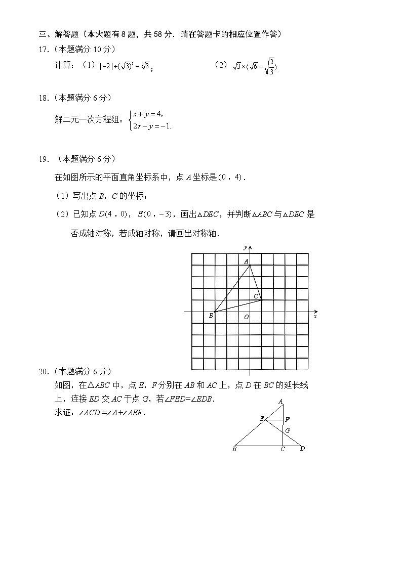 福建省宁德市八年级上学期期末考试数学试题-A4第3页