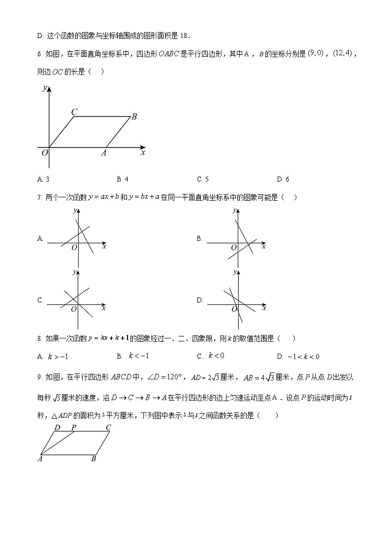 福建省莆田市城厢区砺成中学八年级下学期第二次月考数学试题（原卷版）-A4第2页