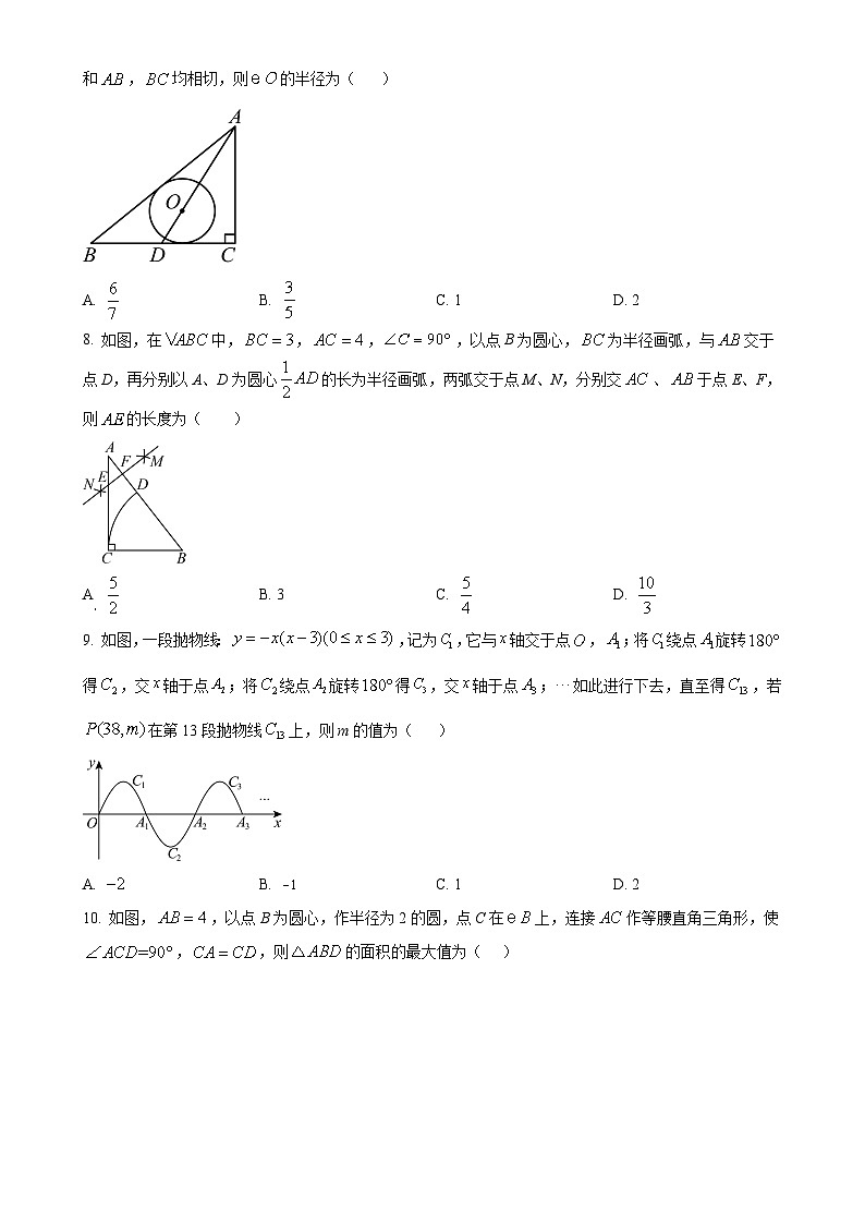 福建省福州第十一中学九年级上学期月考数学试题（原卷版）-A4第2页