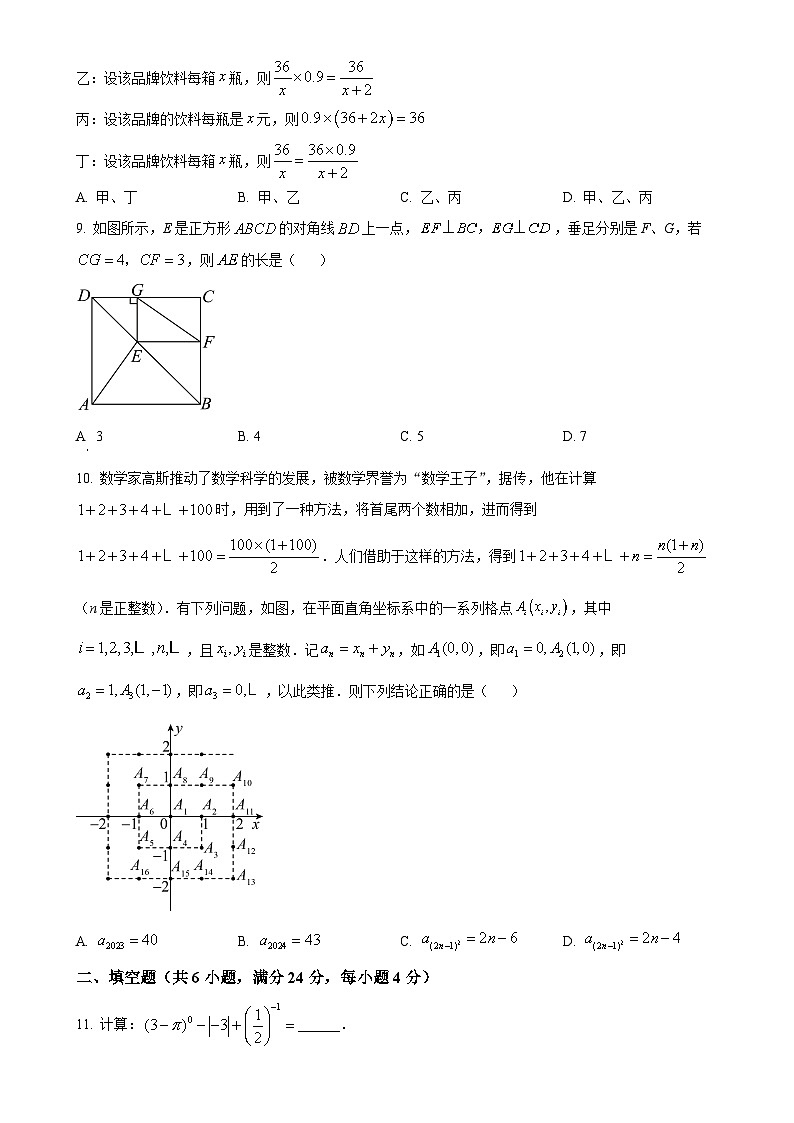 福建省泉州第五中学八年级下学期月考数学试题（三）（原卷版）-A4第2页
