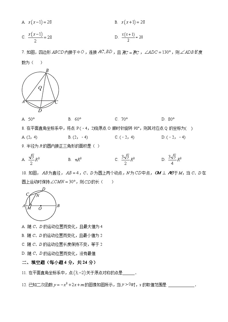 福建省莆田擢英中学九年级上学期期中考数学卷（原卷版）-A4第2页