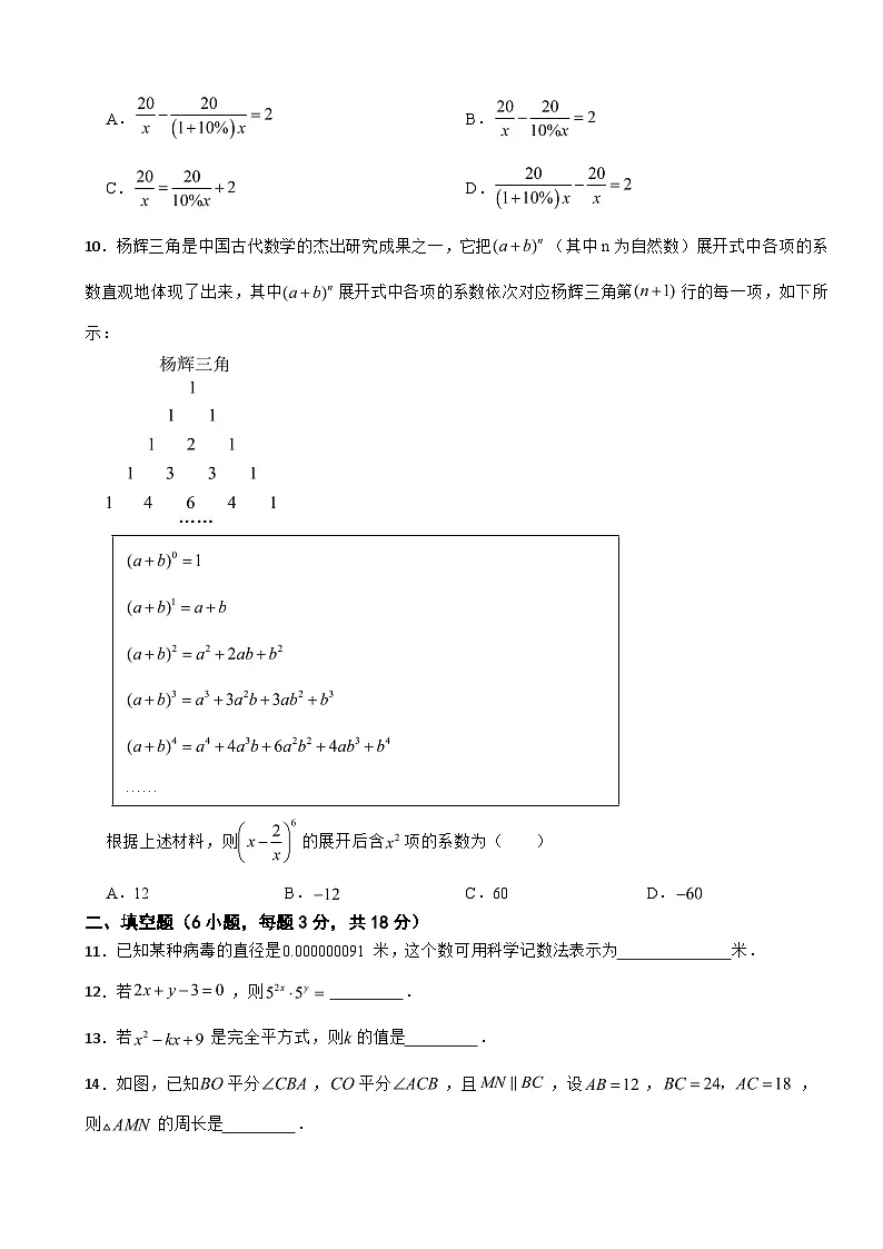 甘肃省嘉峪关市2025年八年级上学期期末数学试卷附答案第2页