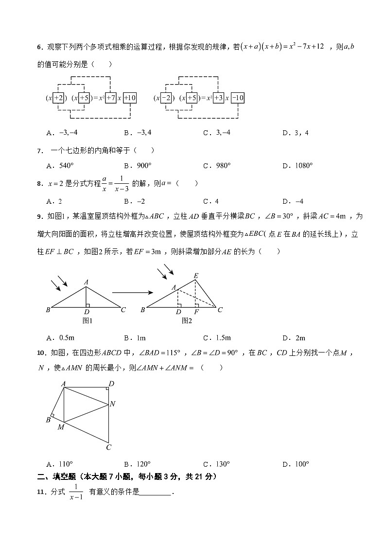 广东省东莞市2025年八年级上学期期末考试数学试卷附答案第2页