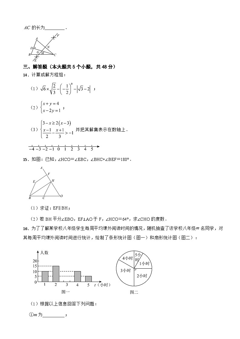 四川省成都市2025年八年级上学期期末数学试题附答案第3页