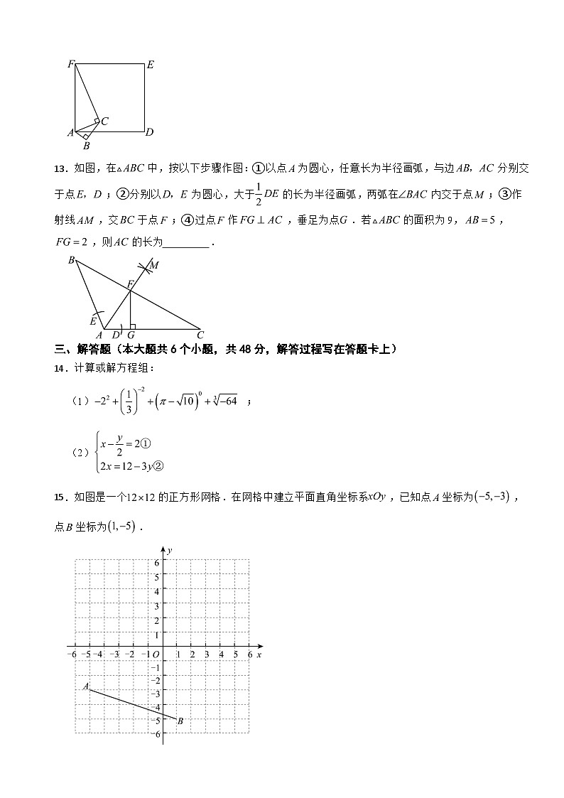 四川省成都市天府新区2025年八年级上学期数学期末试卷附答案第3页